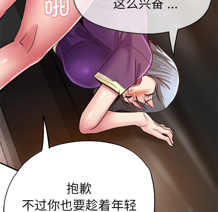 [韩国漫画] 瑜珈初体验 乱伦,熟女人妻,巨乳大奶,不伦#[189P]-170