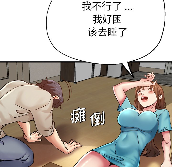 [韩国漫画] 瑜珈初体验 乱伦,熟女人妻,巨乳大奶,不伦#[189P]-178