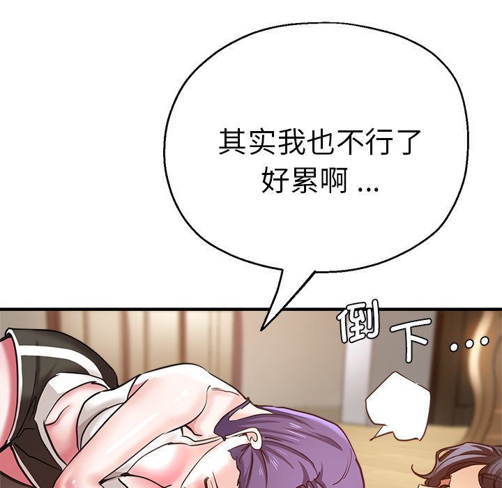 [韩国漫画] 瑜珈初体验 乱伦,熟女人妻,巨乳大奶,不伦#[189P]-180