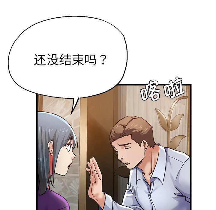 [韩国漫画] 瑜珈初体验 乱伦,熟女人妻,巨乳大奶,不伦#[189P]-25