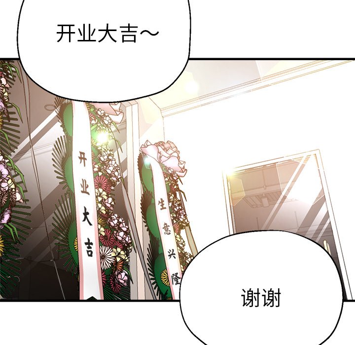 [韩国漫画] 瑜珈初体验 乱伦,熟女人妻,巨乳大奶,不伦#[189P]-32