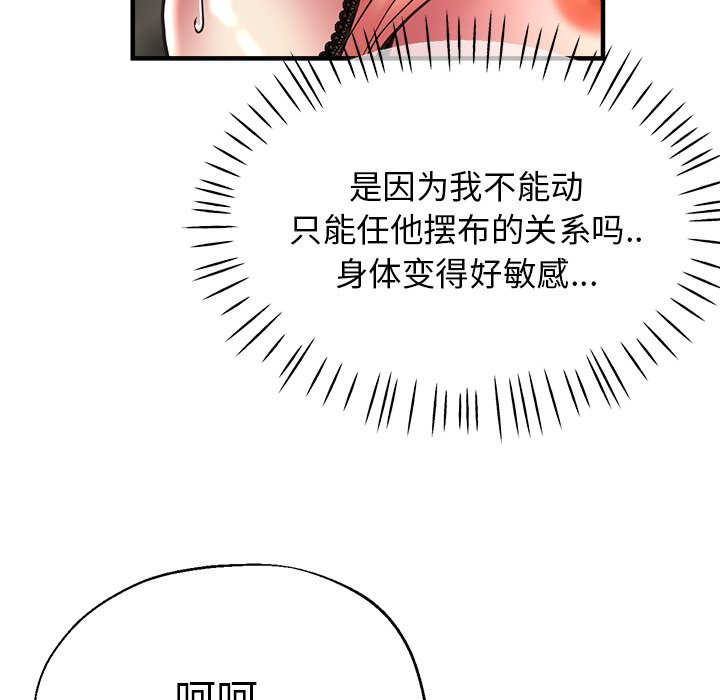 [韩国漫画] 瑜珈初体验 乱伦,熟女人妻,巨乳大奶,不伦#[189P]-6