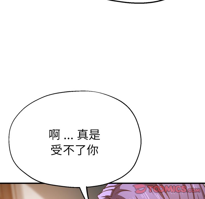 [韩国漫画] 瑜珈初体验 乱伦,熟女人妻,巨乳大奶,不伦#[189P]-63