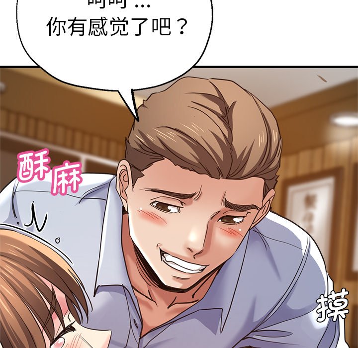 [韩国漫画] 瑜珈初体验 乱伦,熟女人妻,巨乳大奶,不伦#[189P]-7