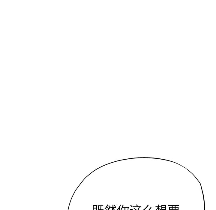 [韩国漫画] 瑜珈初体验 乱伦,熟女人妻,巨乳大奶,不伦#[189P]-71
