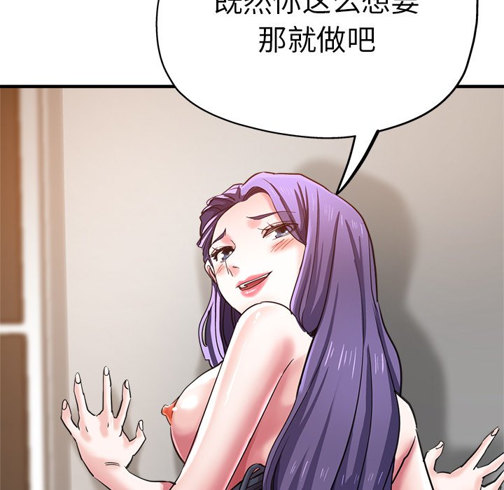 [韩国漫画] 瑜珈初体验 乱伦,熟女人妻,巨乳大奶,不伦#[189P]-72