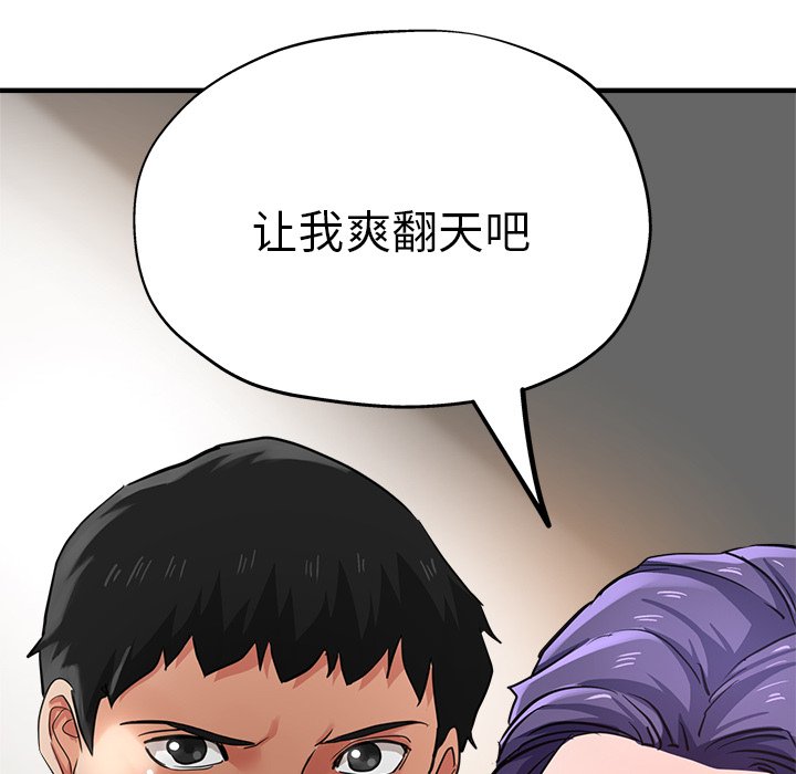[韩国漫画] 瑜珈初体验 乱伦,熟女人妻,巨乳大奶,不伦#[189P]-80