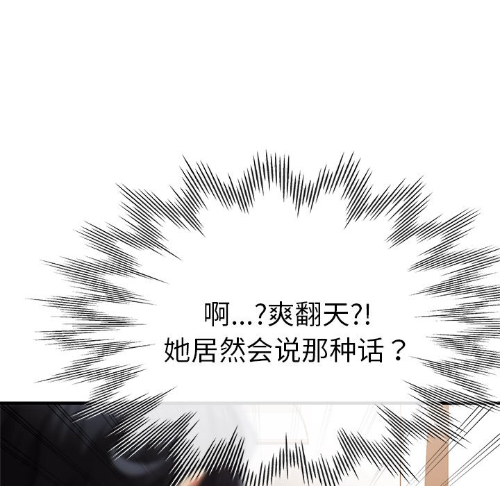 [韩国漫画] 瑜珈初体验 乱伦,熟女人妻,巨乳大奶,不伦#[189P]-83