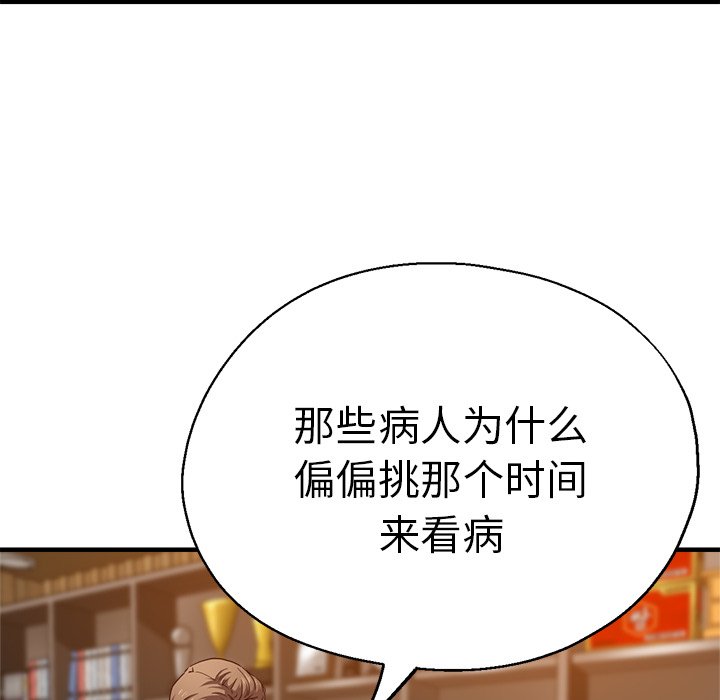 [韩国漫画] 瑜珈初体验 乱伦,熟女人妻,巨乳大奶,不伦#[189P]-95