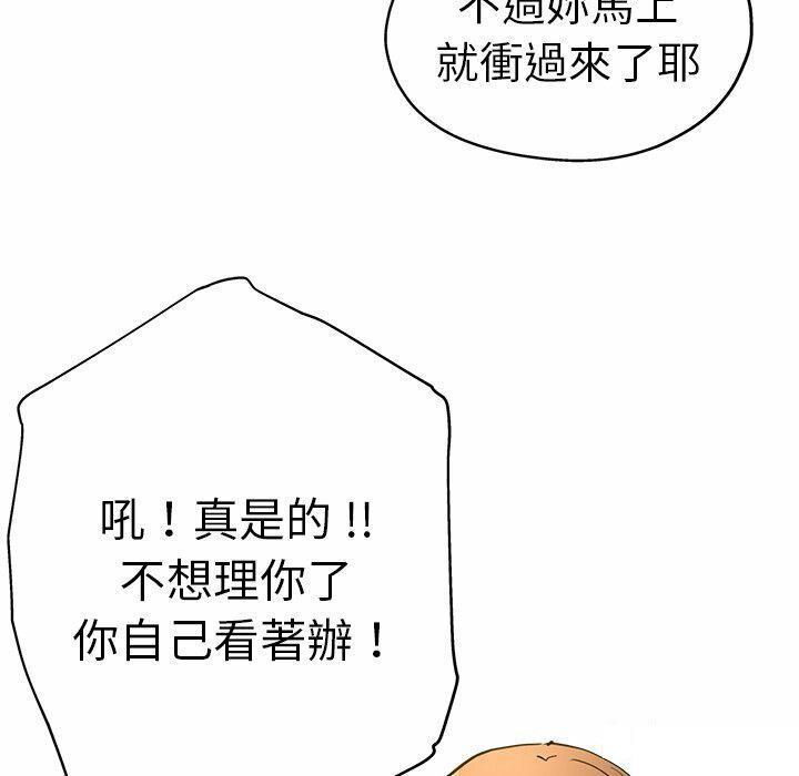 [韩国漫画] 瑜珈初体验 乱伦,熟女人妻,巨乳大奶,不伦#[151P]-40