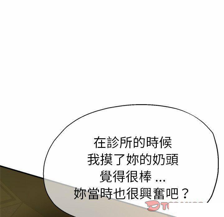 [韩国漫画] 瑜珈初体验 乱伦,熟女人妻,巨乳大奶,不伦#[151P]-65