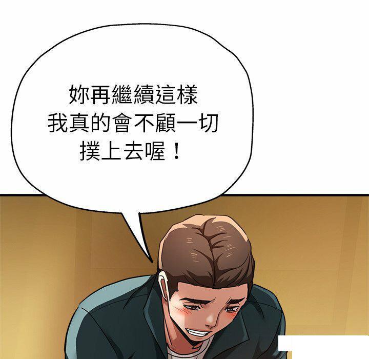 [韩国漫画] 瑜珈初体验 乱伦,熟女人妻,巨乳大奶,不伦#[151P]-69