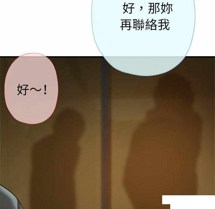 [韩国漫画] 瑜珈初体验 乱伦,熟女人妻,巨乳大奶,不伦#[151P]-85