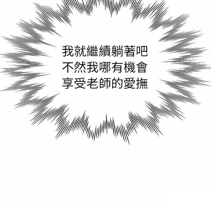 [韩国漫画] 瑜珈初体验 乱伦,熟女人妻,巨乳大奶,不伦#[235P]-139