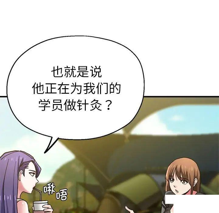 [韩国漫画] 瑜珈初体验 乱伦,熟女人妻,巨乳大奶,不伦#[235P]-184