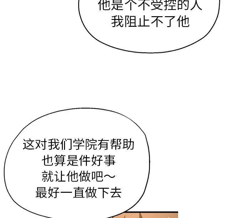 [韩国漫画] 瑜珈初体验 乱伦,熟女人妻,巨乳大奶,不伦#[235P]-186