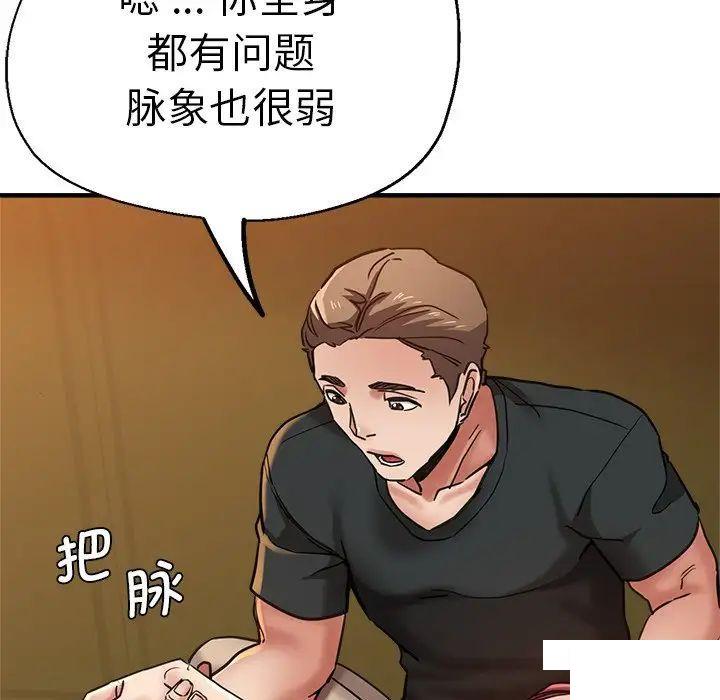 [韩国漫画] 瑜珈初体验 乱伦,熟女人妻,巨乳大奶,不伦#[235P]-194