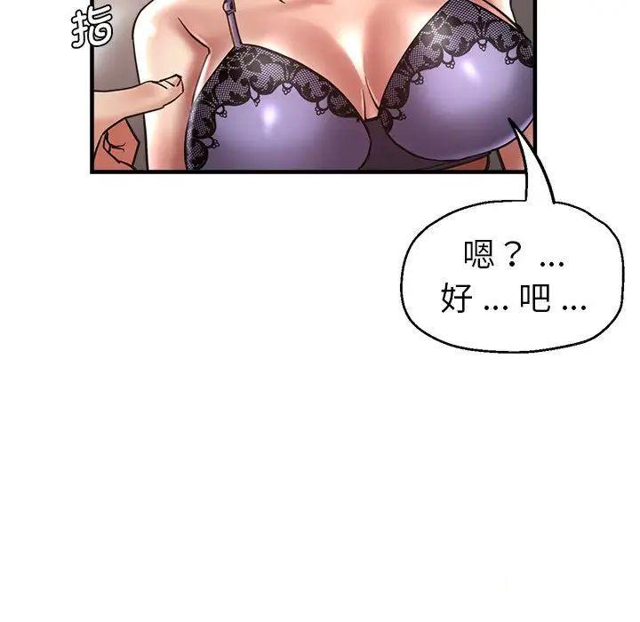 [韩国漫画] 瑜珈初体验 乱伦,熟女人妻,巨乳大奶,不伦#[235P]-199
