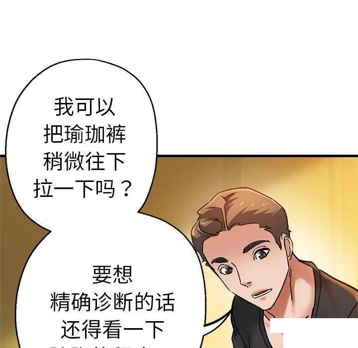 [韩国漫画] 瑜珈初体验 乱伦,熟女人妻,巨乳大奶,不伦#[235P]-209