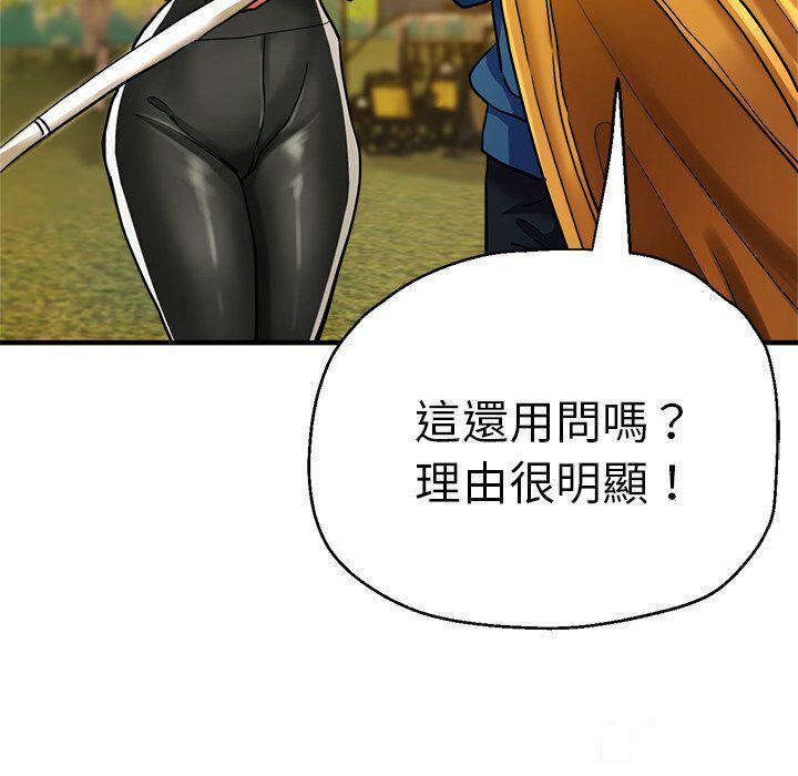 [韩国漫画] 瑜珈初体验 乱伦,熟女人妻,巨乳大奶,不伦#[235P]-21