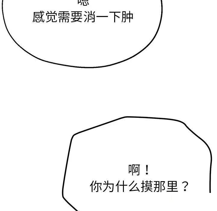 [韩国漫画] 瑜珈初体验 乱伦,熟女人妻,巨乳大奶,不伦#[235P]-219