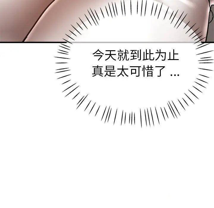 [韩国漫画] 瑜珈初体验 乱伦,熟女人妻,巨乳大奶,不伦#[235P]-226