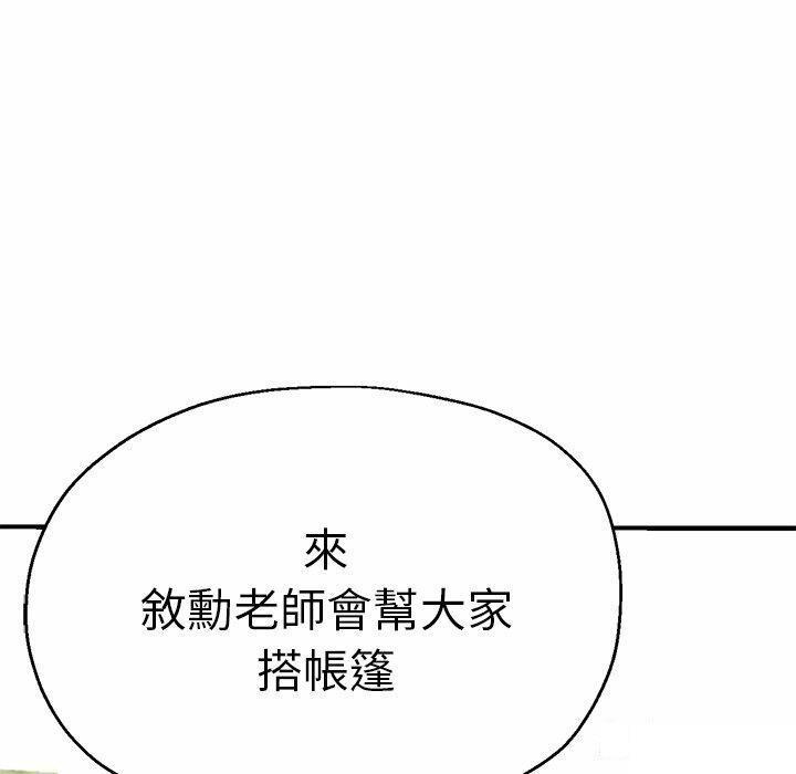 [韩国漫画] 瑜珈初体验 乱伦,熟女人妻,巨乳大奶,不伦#[235P]-5