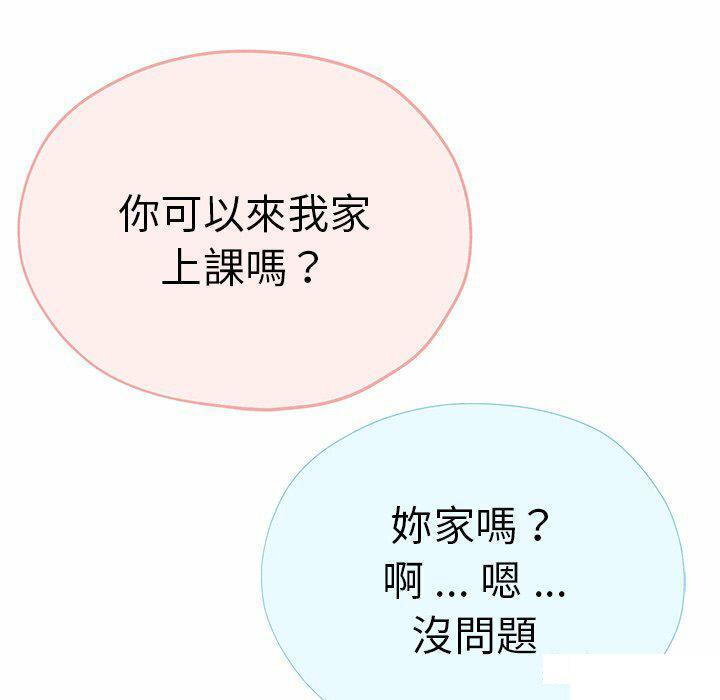 [韩国漫画] 瑜珈初体验 乱伦,熟女人妻,巨乳大奶,不伦#[235P]-72