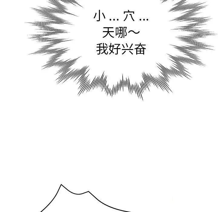 [韩国漫画] 瑜珈初体验 乱伦,熟女人妻,巨乳大奶,不伦#[117P]-10