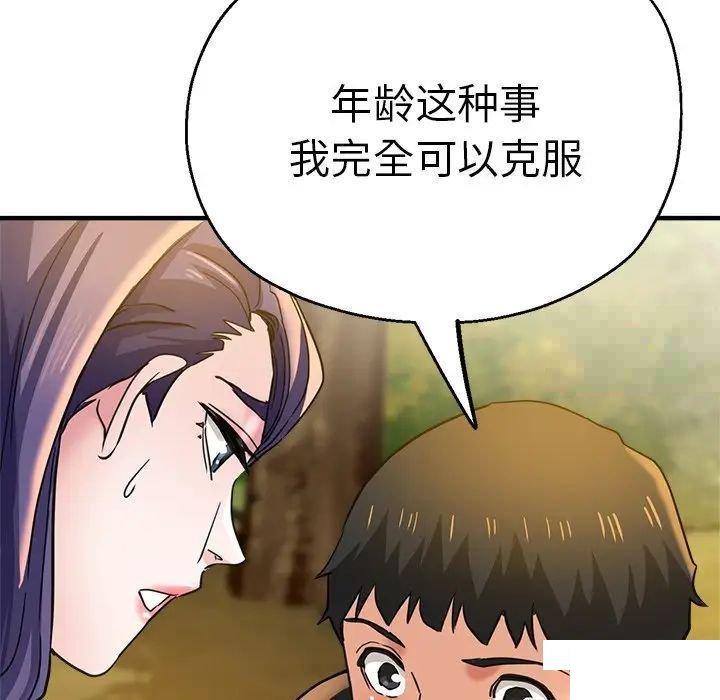 [韩国漫画] 瑜珈初体验 乱伦,熟女人妻,巨乳大奶,不伦#[117P]-100