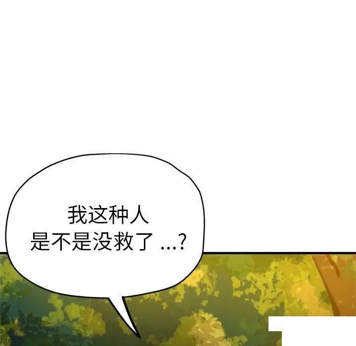 [韩国漫画] 瑜珈初体验 乱伦,熟女人妻,巨乳大奶,不伦#[117P]-110