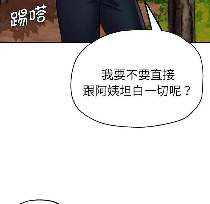 [韩国漫画] 瑜珈初体验 乱伦,熟女人妻,巨乳大奶,不伦#[117P]-112