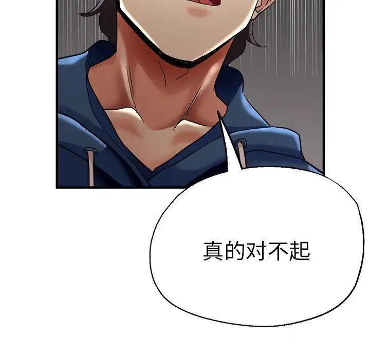 [韩国漫画] 瑜珈初体验 乱伦,熟女人妻,巨乳大奶,不伦#[117P]-25