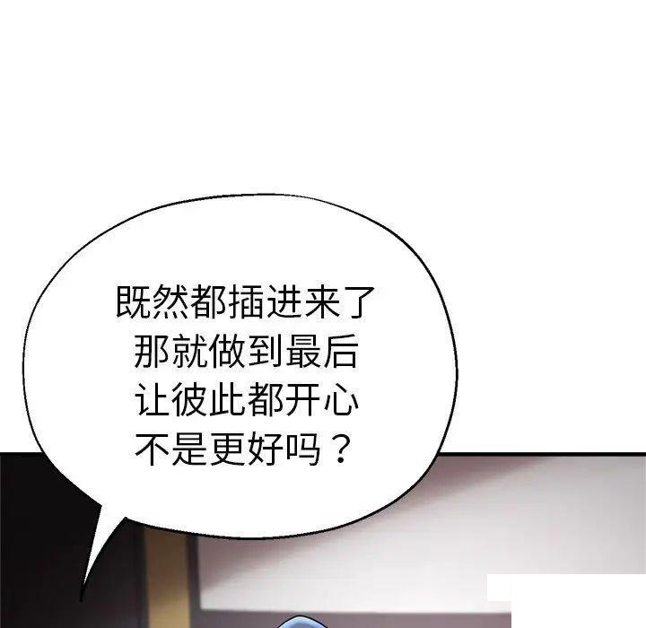[韩国漫画] 瑜珈初体验 乱伦,熟女人妻,巨乳大奶,不伦#[117P]-32