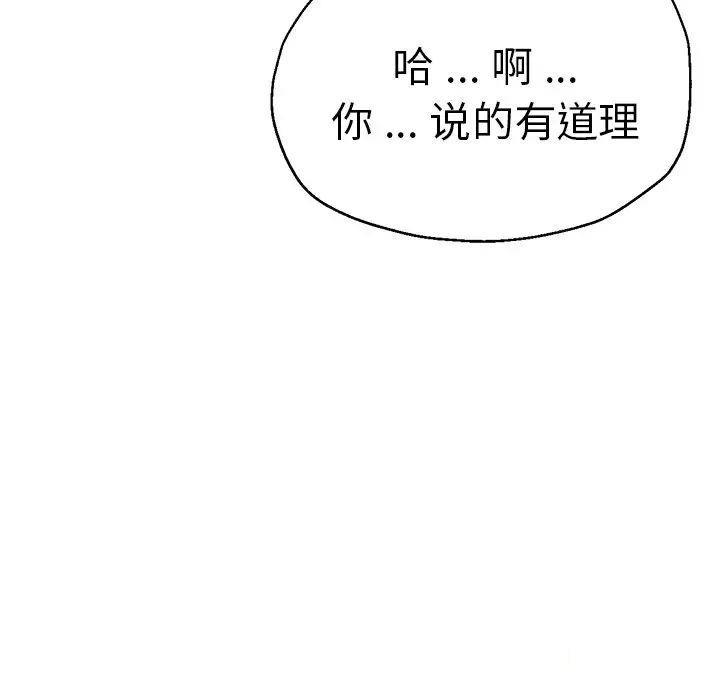 [韩国漫画] 瑜珈初体验 乱伦,熟女人妻,巨乳大奶,不伦#[117P]-34