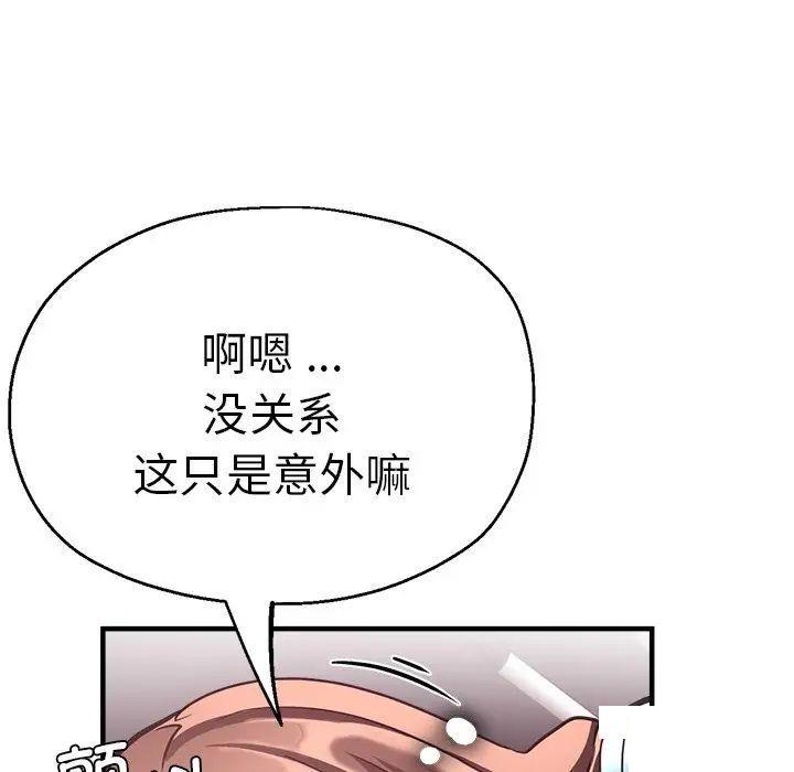 [韩国漫画] 瑜珈初体验 乱伦,熟女人妻,巨乳大奶,不伦#[117P]-38