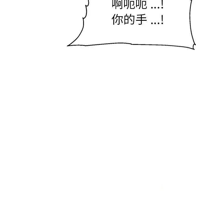 [韩国漫画] 瑜珈初体验 乱伦,熟女人妻,巨乳大奶,不伦#[117P]-49