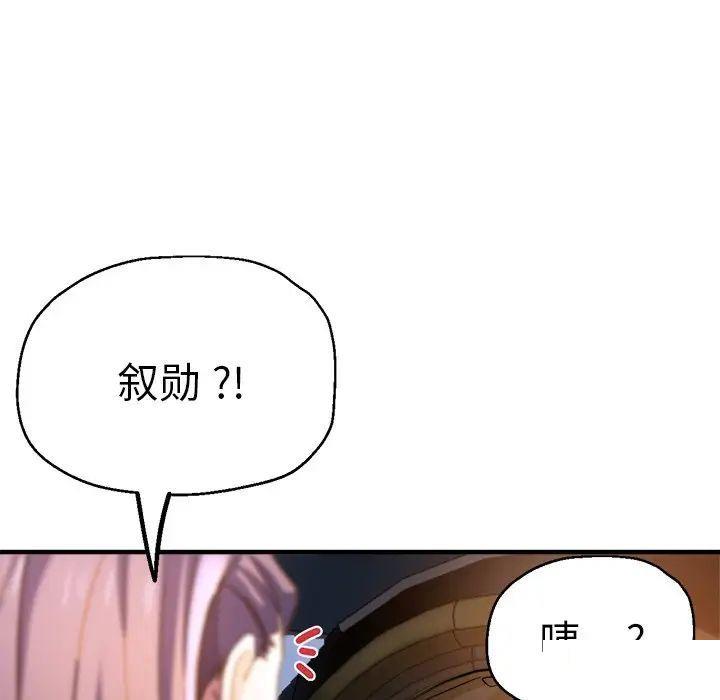 [韩国漫画] 瑜珈初体验 乱伦,熟女人妻,巨乳大奶,不伦#[117P]-58