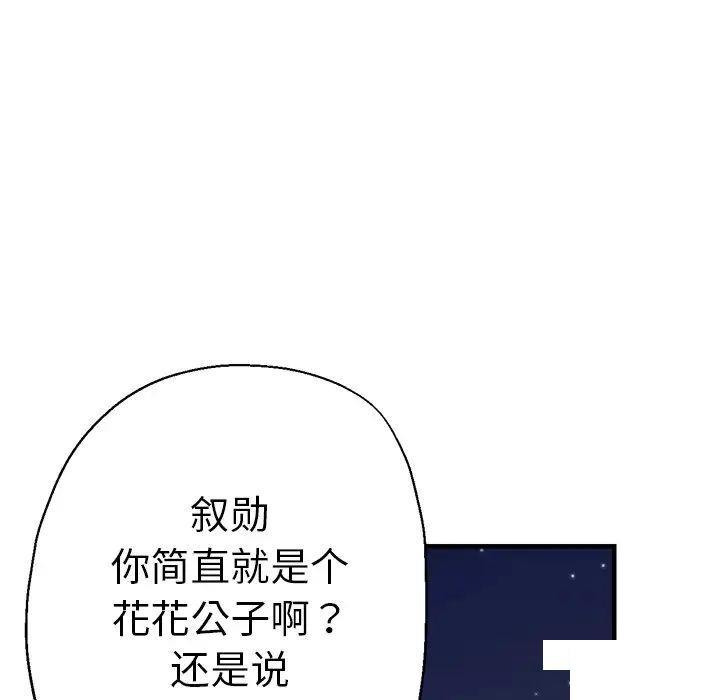 [韩国漫画] 瑜珈初体验 乱伦,熟女人妻,巨乳大奶,不伦#[117P]-63