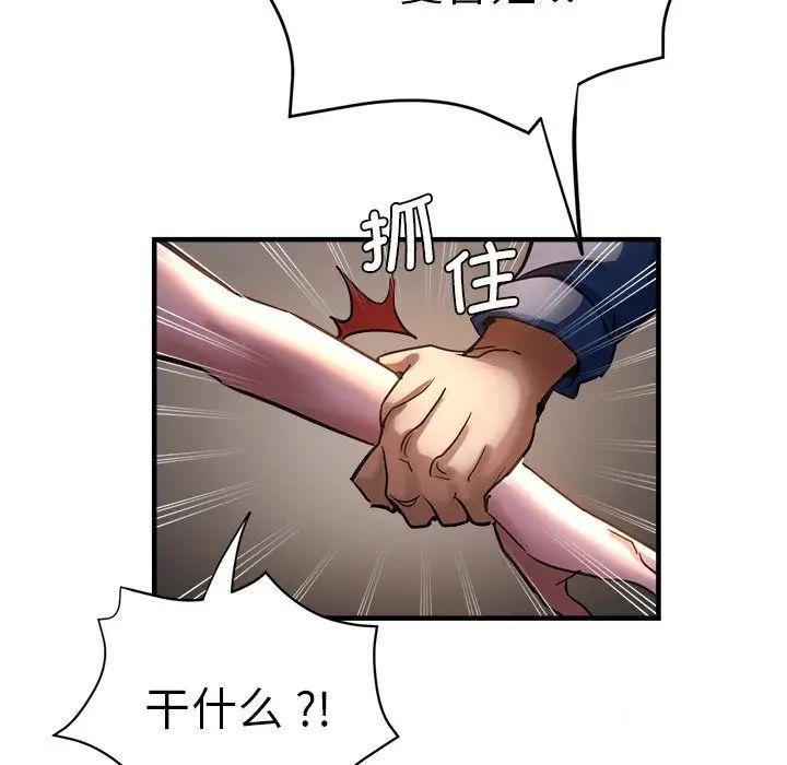 [韩国漫画] 瑜珈初体验 乱伦,熟女人妻,巨乳大奶,不伦#[117P]-69