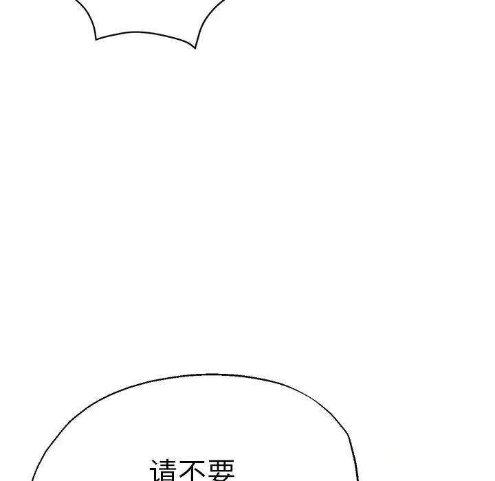 [韩国漫画] 瑜珈初体验 乱伦,熟女人妻,巨乳大奶,不伦#[117P]-70