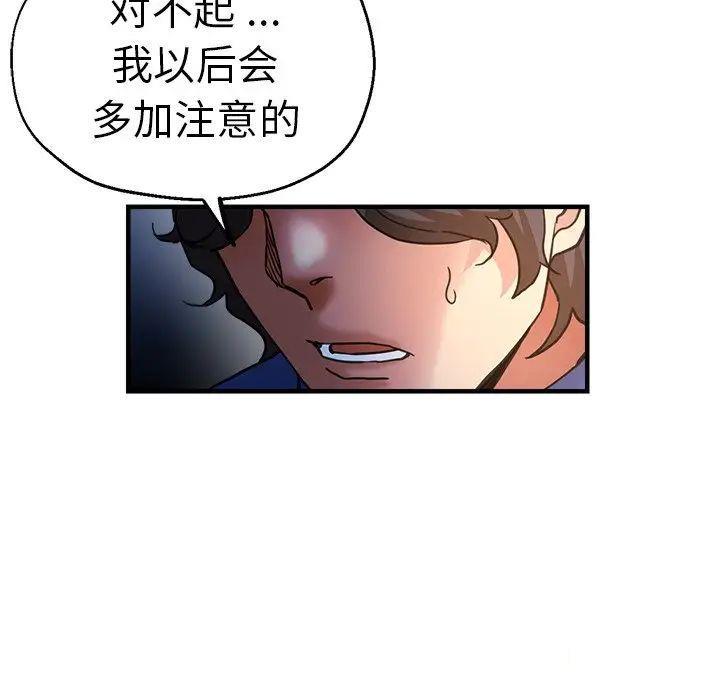 [韩国漫画] 瑜珈初体验 乱伦,熟女人妻,巨乳大奶,不伦#[117P]-74
