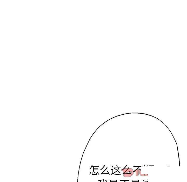 [韩国漫画] 瑜珈初体验 乱伦,熟女人妻,巨乳大奶,不伦#[117P]-75