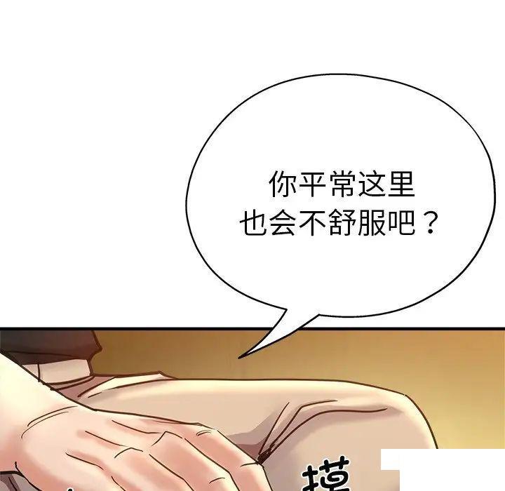 [韩国漫画] 瑜珈初体验 乱伦,熟女人妻,巨乳大奶,不伦#[117P]-84