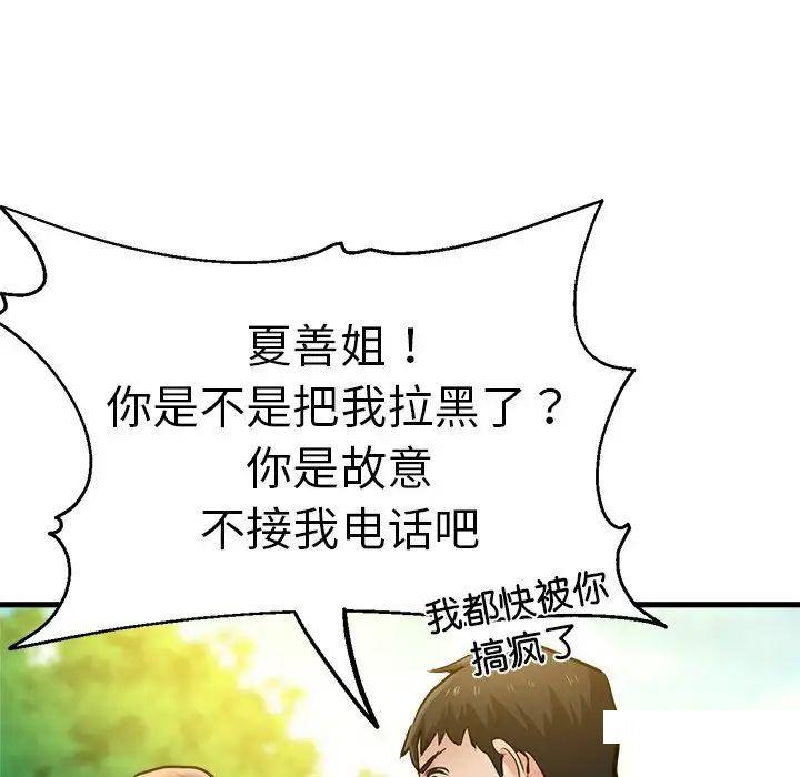 [韩国漫画] 瑜珈初体验 乱伦,熟女人妻,巨乳大奶,不伦#[117P]-92