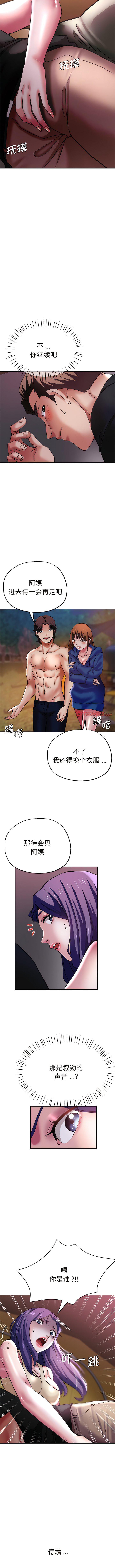 [韩国漫画] 瑜珈初体验 乱伦,熟女人妻,巨乳大奶,不伦#[11P]-11