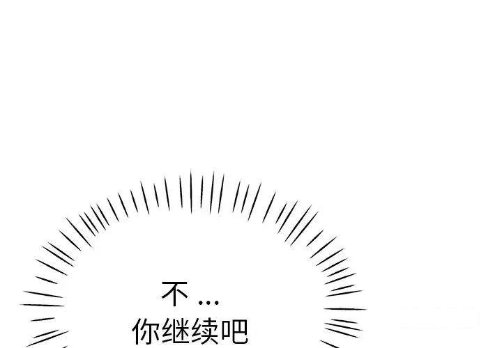[韩国漫画] 瑜珈初体验 乱伦,熟女人妻,巨乳大奶,不伦#[157P]-1