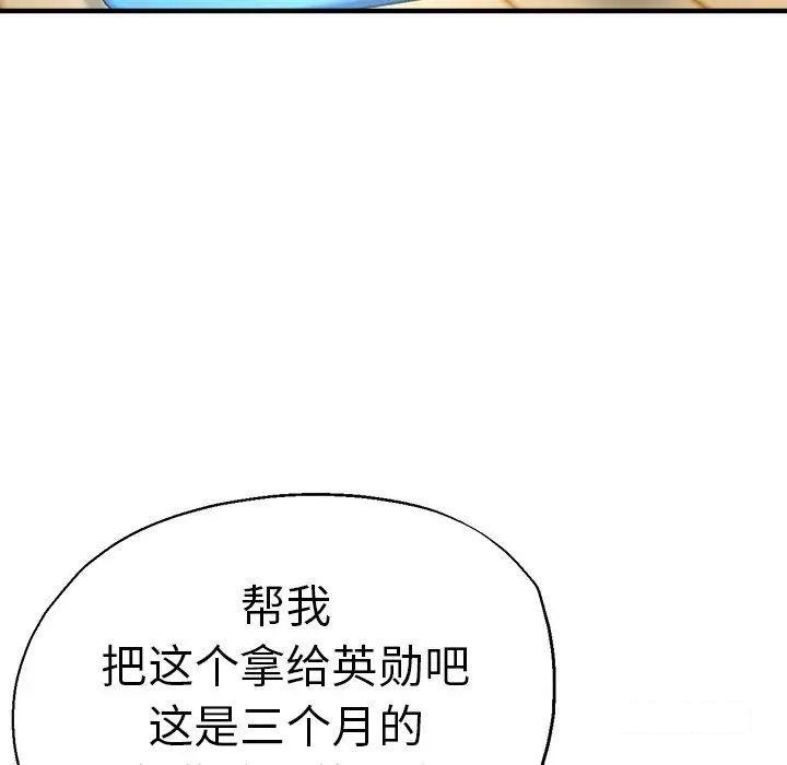 [韩国漫画] 瑜珈初体验 乱伦,熟女人妻,巨乳大奶,不伦#[157P]-118