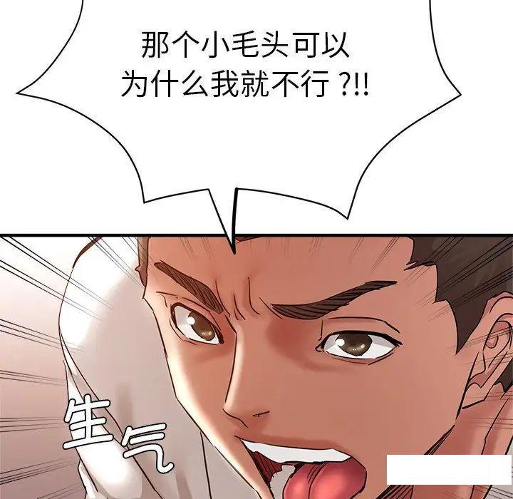 [韩国漫画] 瑜珈初体验 乱伦,熟女人妻,巨乳大奶,不伦#[157P]-142