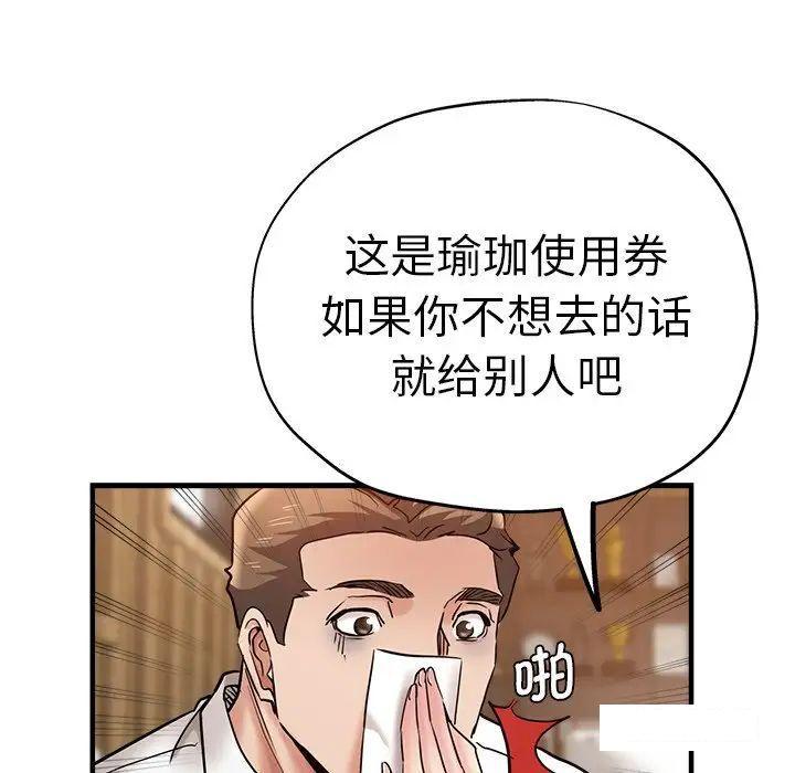 [韩国漫画] 瑜珈初体验 乱伦,熟女人妻,巨乳大奶,不伦#[157P]-144